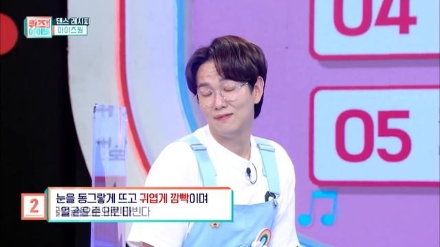 It's EXO's song!! (IDOL on Quiz) | KBS WORLD TV 201209 смотреть онлайн