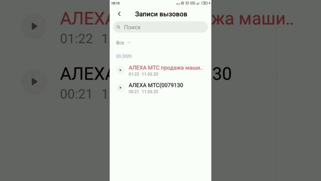 Настройки записи разговоров телефона, настройки диктофона. смотреть онлайн