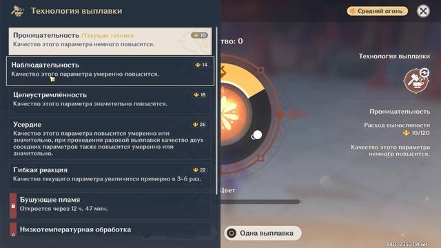 Геншин - как сделать идеальный фейерверк? смотреть онлайн