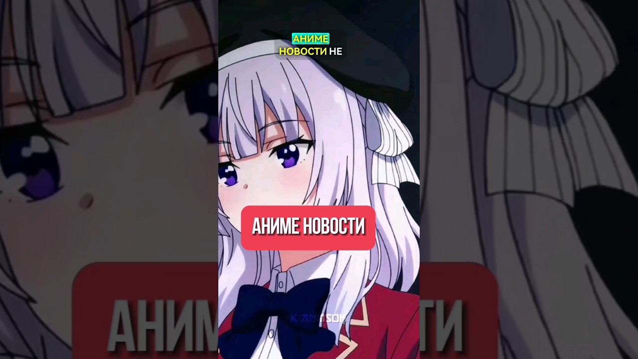 2 сезон башня бога в июле #аниме #манга #ронобе #даты #аниме_новости #аниме #анонсы #даты #выхода смотреть онлайн