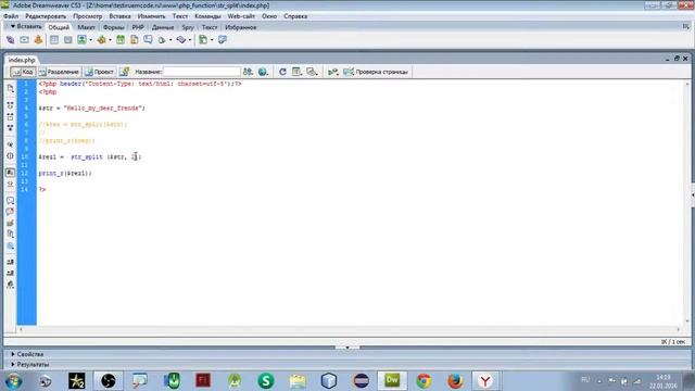 php функция str_split, обучение, изучение PHP смотреть онлайн