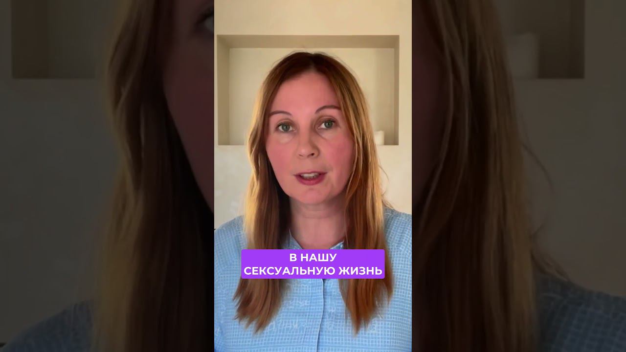 Как предложить партнеру попробовать новое в сексе #shorts смотреть онлайн
