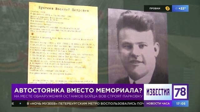 Автостоянка вместо мемориала на Пулковских высотах смотреть онлайн