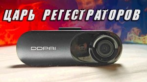 Крутой видеорегистратор DDPAI MOLA N3 Pro обзор и тест