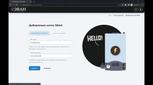 Как подключить котел Эван Expert Plus к облачному серверу: подробная инструкция