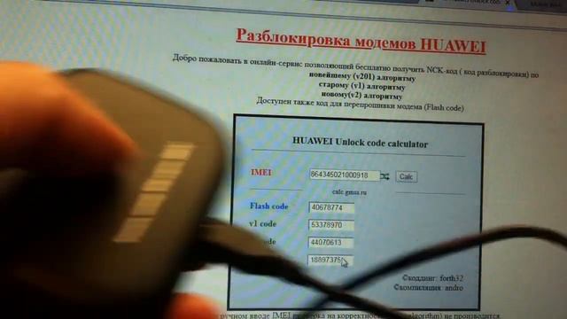 Как разблокировать , разлочить, модем МТС 424D HUAWEI E5330 смотреть онлайн