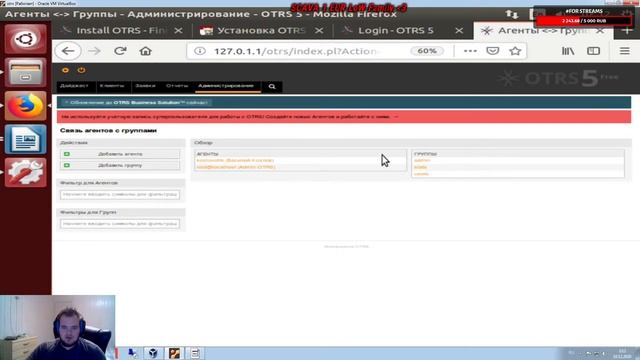 PART #3 Я СМОГ НАЙТИ РЕШЕНИЕ ПРОБЛЕМЫ № НАСТРОЙКА OTRS(SERVICE DESK) LINUX UBUNTU смотреть онлайн
