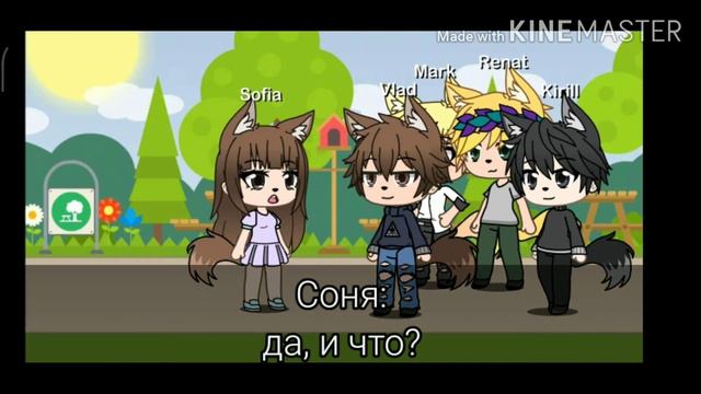 Мини-фильм "Девушка среди парней" // gacha life // Анимешка Hello [1/?] смотреть онлайн