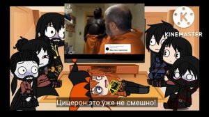 гача клуб реакция персонажей скайрима на тт