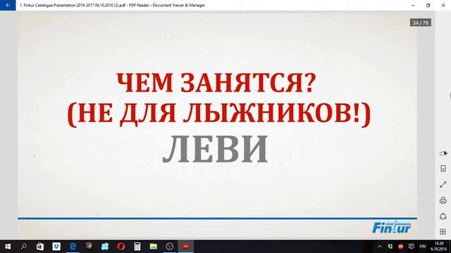 Вебинар для турменеджеров. Финляндия зимний сезон 2016-2017. смотреть онлайн