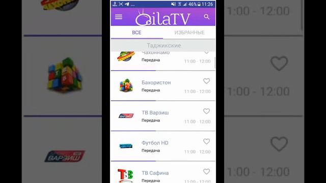 ЧИХЕЛ КАНАЛХОИ ТОЧИКИСТОНРО ОНЛАЙН ТАМОШО КАРДАН 2020 КАК ОНЛАЙН ПАСМОТРИТ КАНАЛИ ВАРЗИШ 2020 смотреть онлайн