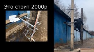 Самоподъемные леса для каждого монтажника.