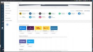 AMO CRM для новичков.