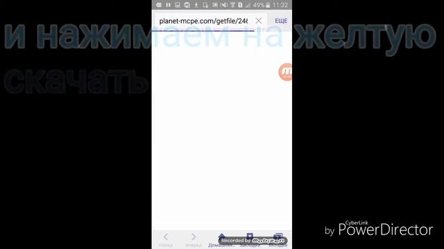 Как скачать minecraft pe на Android смотреть онлайн