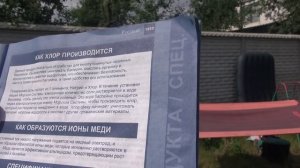 Важная информация про Хлорогенератор для Каркасного Бассейна Intex