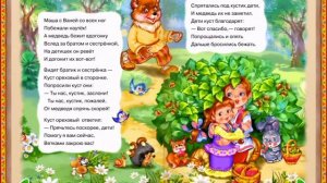 Пряничный Домик - Сказка в Стихах.