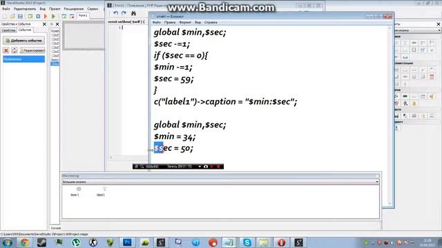 Как создать таймер обратного отчёта в DevelStudio смотреть онлайн