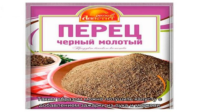 Тушеная капуста с колбасой смотреть онлайн