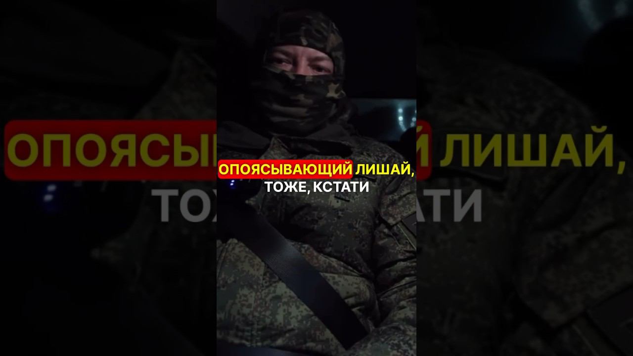 ЛИШАЙ НА ПЕРЕДОВОЙ #война #перваяпомощь #новости #фронт #мобилизация #сво #самопомощь смотреть онлайн