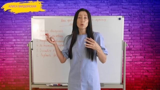 Как Правильно Поддержать Мужчину Морально В Трудной Ситуации | Психолог Алиса Вардомская смотреть онлайн