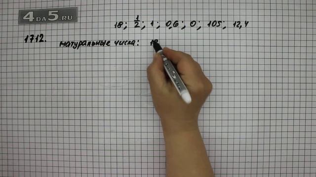 Упражнение 936 Часть 2 (Задание 1712) – ГДЗ Математика 5 класс – Виленкин Н.Я.