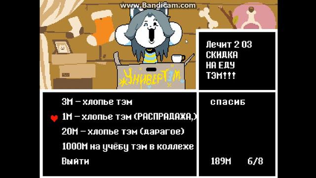 UnderTale#1 Привет Тэмми смотреть онлайн