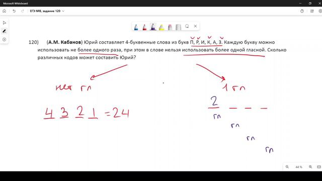 Решение ЕГЭ №8 по информатике | Сборник К. Ю. Полякова №120 смотреть онлайн
