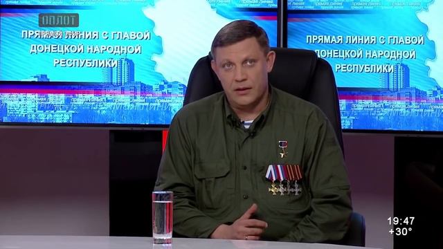 Прямая линия с Александром Захарченко смотреть онлайн