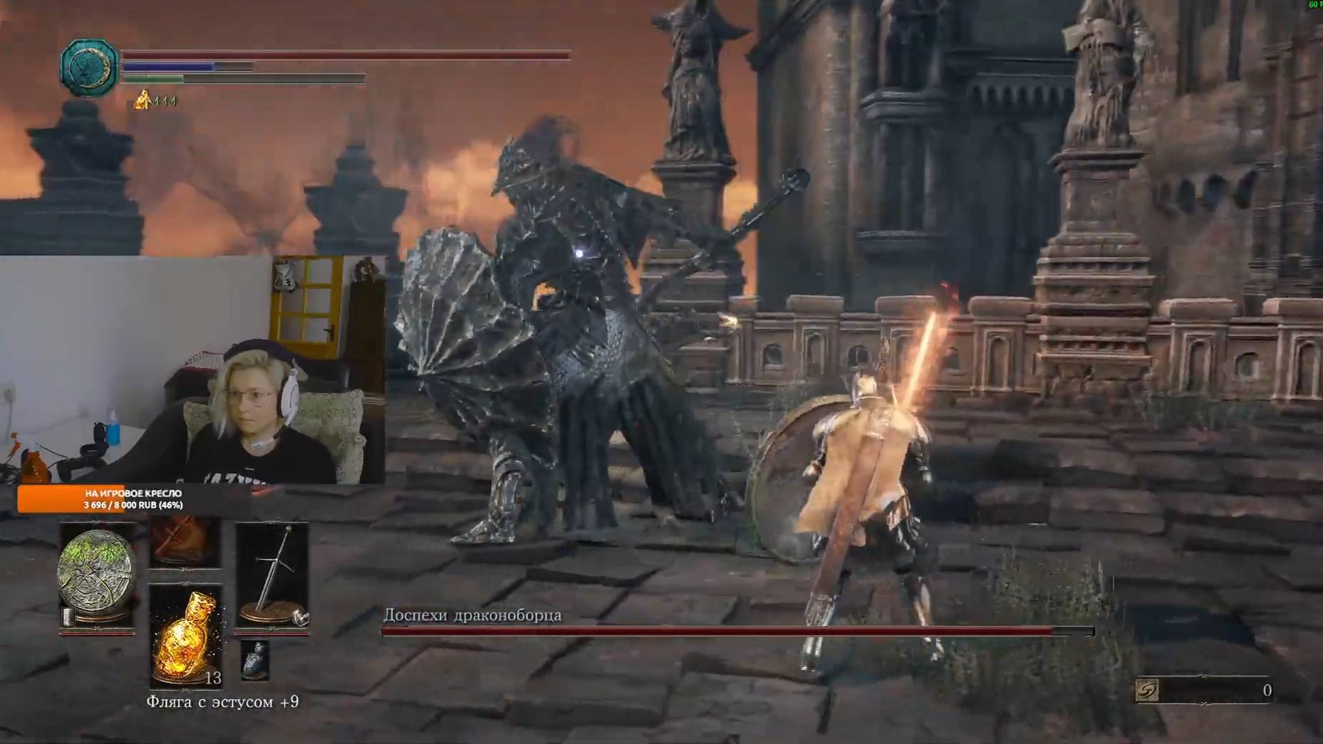 Dark Souls III серия 16, первый раз. Доспехи Драконоборца  - вторая попытка!