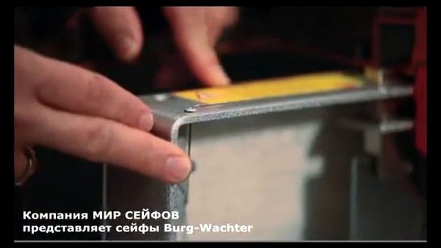 Сейфы Burg Wachter в mirseifov.ru смотреть онлайн