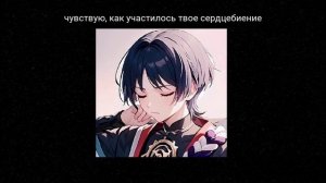 {genshin impact asmr} | скарамучча ревнует тебя