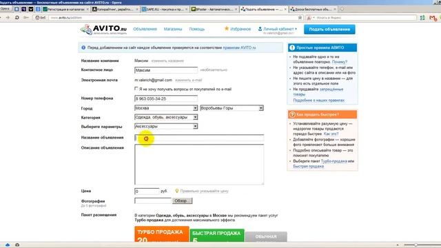 4.5 Уникальный (секретный) способ продвижения на avito.ru смотреть онлайн