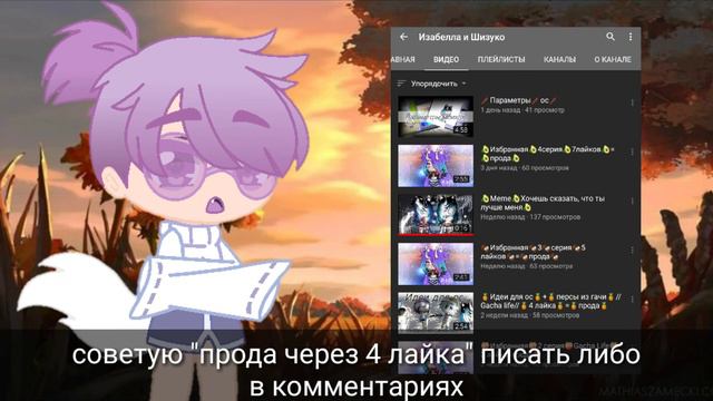 Критика начинающих гача туберов #1 || Gacha Life/Club смотреть онлайн