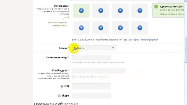 Как разместить объявление на slando смотреть онлайн