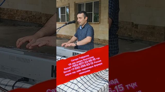 Сатори Ғафурзод базмор 23-07-2023 смотреть онлайн