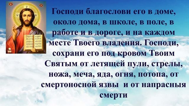 молитва за сына, материнская молитва, сильная молитва смотреть онлайн