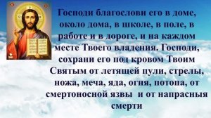 молитва за сына, материнская молитва, сильная молитва
