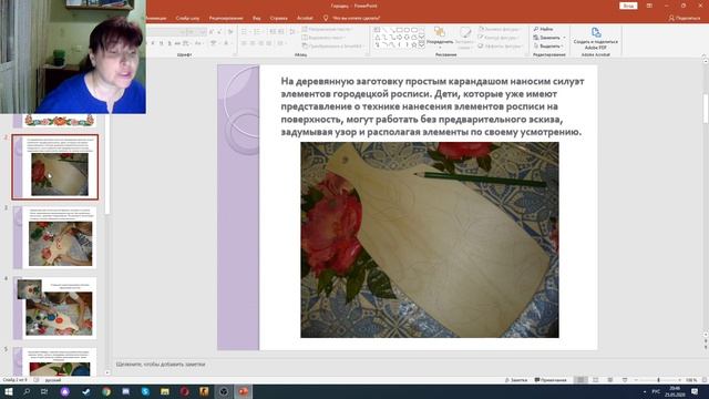Мастер - класс по оформлению деревянных разделочных досок элементами городецкий росписи смотреть онлайн