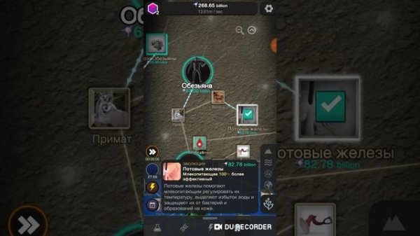 Игра Cells#4 Обезьяна!