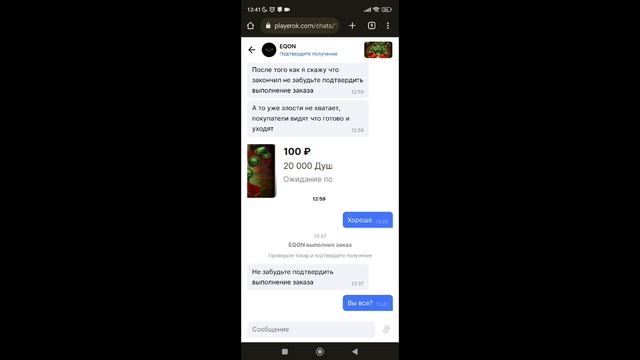 ПРОВЕРКА САЙТА playerok.com смотреть онлайн