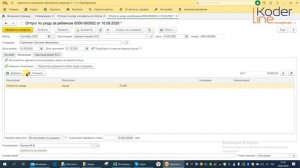 Ролик «Оформление отпуска по уходу за ребёнком в 1С:ЗУП 8.3»