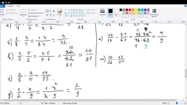 Умножение дробей. смотреть онлайн