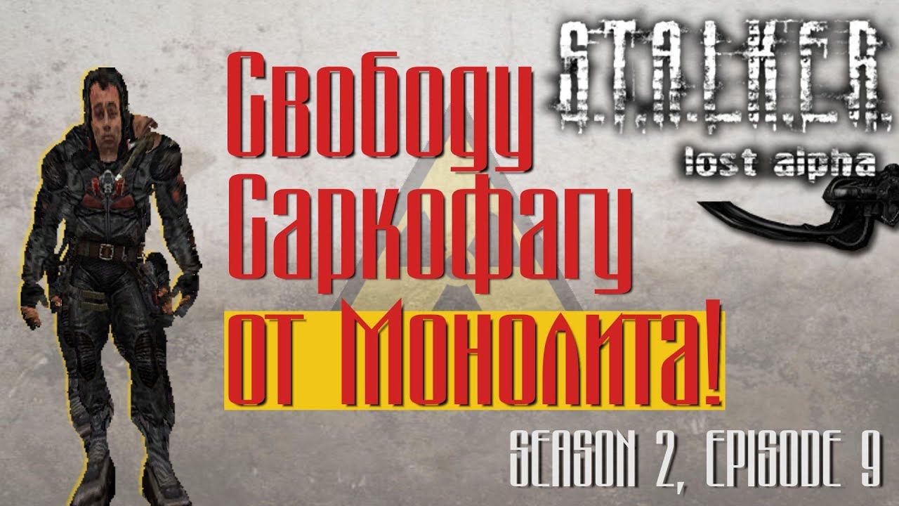 [SKYRIM+STALKER, Outseason] Дозорный.