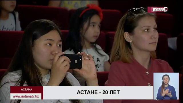 Как Астана отметит 20 - летие?