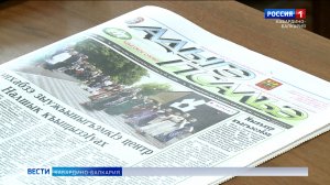 В КБР стартовала подписная кампания на печатные газеты и журналы