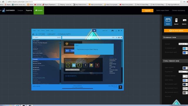 КАК СДЕЛАТЬ СВОЙ СТИМ КРАСИВЕЕ? смотреть онлайн
