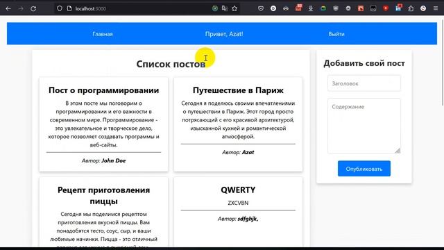 NodeJS(Express) || Восстановления пароля с истечением времени восстановления || Обзор React Post AP смотреть онлайн
