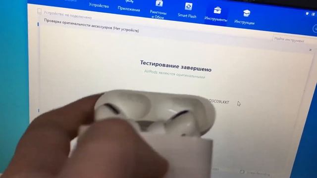 AirPods Pro 3uTools