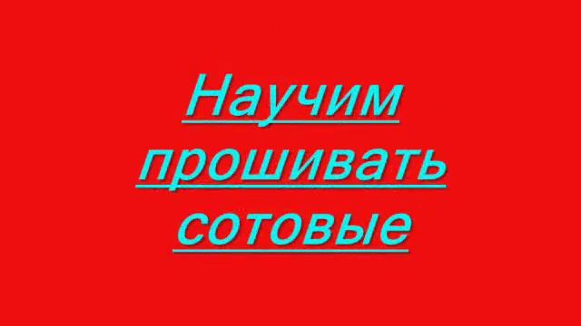 Мы научим вас ремонту электроники смотреть онлайн
