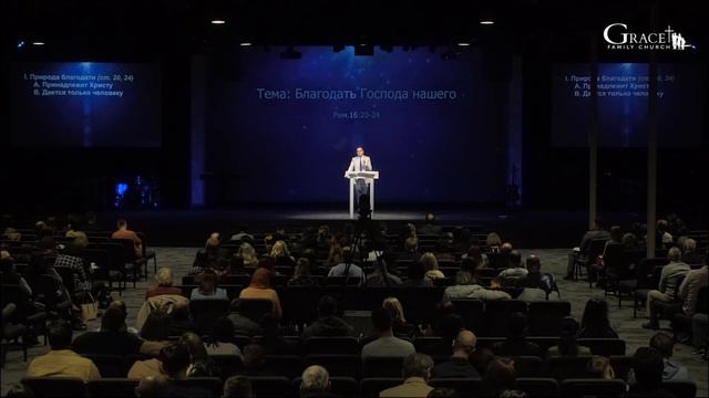 (Рим. 16:20-24) "Благодать Господа" - Д. Жеребненков смотреть онлайн